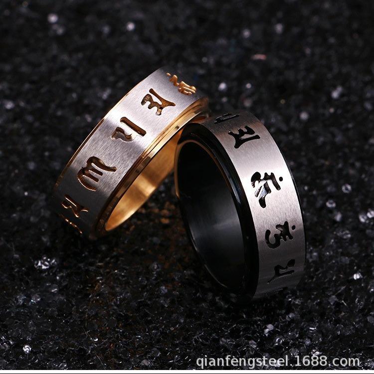 Six-Word Mantra Stainless Steel Spinner Ring